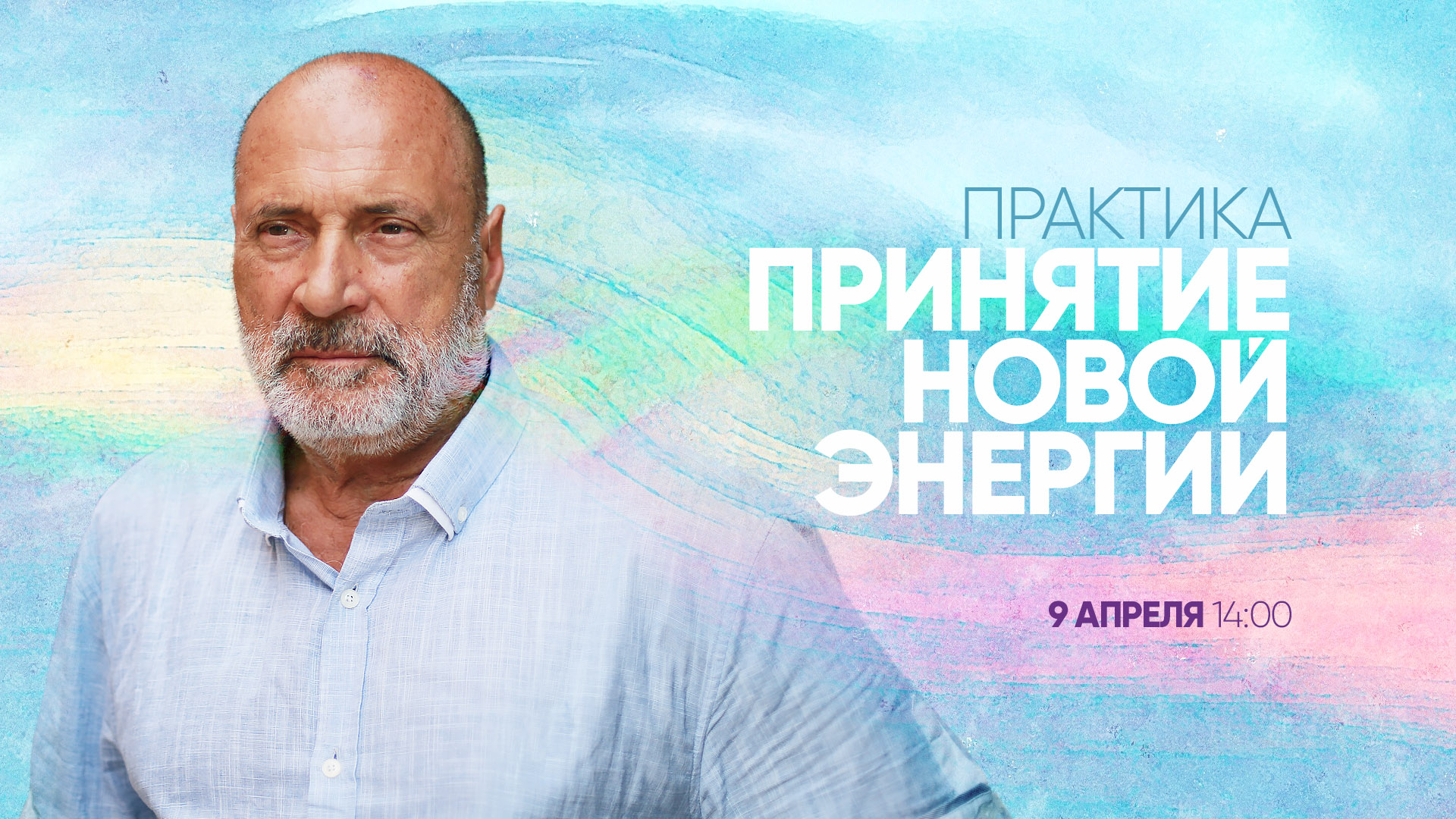 «Выключение программы самоуничтожения»