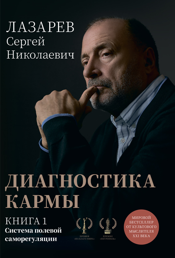 Система полевой саморегуляции